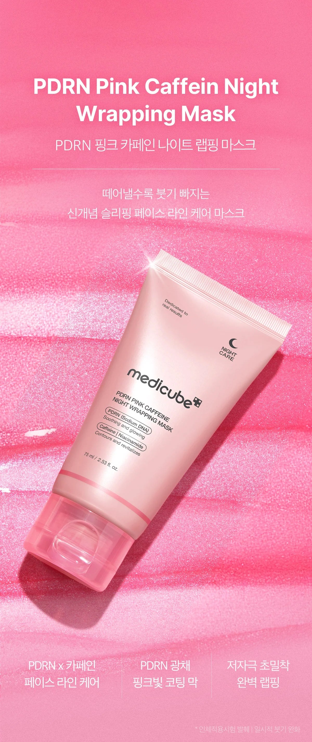 Medicube PDRN Pink Caffeine Night Wrapping Mask — Overnight Firming, Brightening & Repair Mask